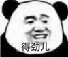 暴漫 文字表情包 得劲儿 搞笑 逗 魔性