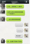 微信 聊天 头像 猫头