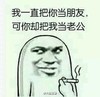 斗图 暴漫 黑白动画 可你却把我当老公