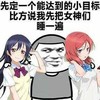 先定一个能达到的小目标比方说我先把女神们睡一遍 张学友 猥琐 美女