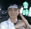 高能少年团 王俊凯