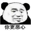 暴漫 文字表情包 你更恶心 搞笑 沙雕 逗