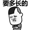 金馆长 卡通 搞笑 要多长的