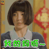 人不彪悍枉少年 万鹏 杨夕 我的妈呀 搞怪 吓 soogif soogif出品