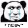 暴漫 蘑菇头 听的我快哭了 无奈 搞怪 逗