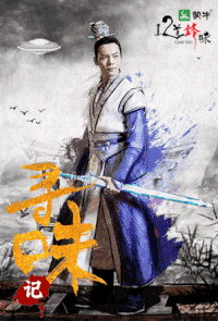 古装 宝剑 服侍