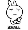 皱眉 尴尬背心 无奈 伤心