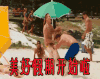 美好假期 美好假期开始啦