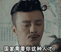 河神 李现 张铭恩 国家就需要你这种人才