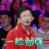 奇葩说5 奇葩说 soogif soogif出品