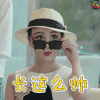 一路繁花相送 长这么帅 soogif soogif出品