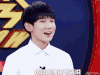 王源 tfboys 小鲜肉 可爱 男孩子 父母的骄傲 明星爱豆