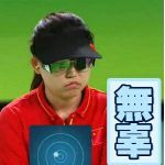 射击 队员 生气 无辜