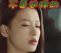 soogif soogif出品 孙怡 拒绝 因为遇见你 不是这样的