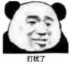 暴漫 文字表情包 打扰了 搞笑 沙雕 魔性