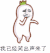 我已经笑出声来了 金馆长 逗比 搞笑