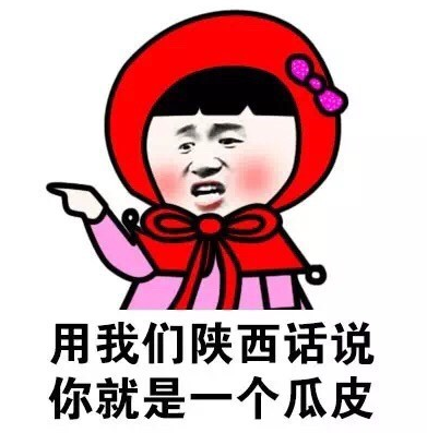 文字 学方言 表情包 逗 搞笑