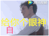 复合大师 给你个眼神自己体会