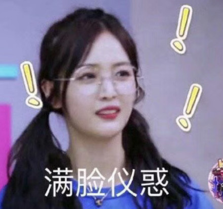 火箭少女101 吴宣仪 孟美岐 搞笑 文字表情包