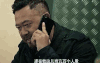 拆弹专家