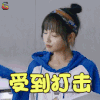 温暖的弦 张嘉倪 一心 受到打击 伤心 soogif soogif出品