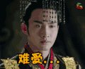 秦时丽人明月心 难受 soogif soogif出品