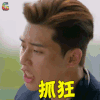 她很漂亮 池成俊 朴叙俊 抓狂 生气 soogif soogif出品