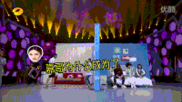 快乐大本营 综艺 游戏 幸灾乐祸