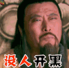 神雕英雄传 胡歌版本 没人开黑 王者荣耀 游戏 soogif soogif出品
