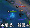 游戏 打斗 魔法 不要怂 就是干