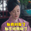 都有对象了都不找我玩了 唉 伤心 将军在上 soogif soogif出品