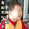 韩国 小男孩 哭泣 可爱