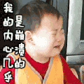韩国 小男孩 哭泣 可爱