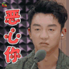 声临其境 郑凯 恶心你 soogif soogif出品