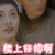 楼上好帅啊 孙俪 美女 气质