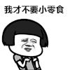 吃鸡 儿童节吃鸡 抖音表情包 抖音表情
