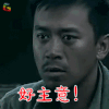 滇西1944 马成龙 王学兵 好主意 赞 soogif soogif出品