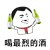 斗图 暴漫 黑白动图 喝最烈的酒 soogif soogif出品