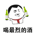 斗图 暴漫 黑白动图 喝最烈的酒 soogif soogif出品