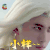 轩辕剑之汉之云 小样 soogif soogif出品