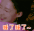 睡了睡了 粉色 躺下 李沁