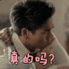 彭于晏 帅气 气质 男神 真的吗