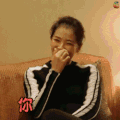 亲爱的客栈 刘涛 你说的算 撩 爱情 搞怪 同意 赞 soogif soogif出品