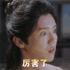 鹿晗 择天记 帅哥 欧巴