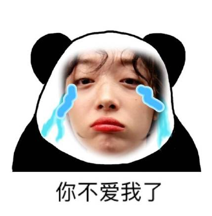 可爱 小姐姐 崔雪莉 文字表情包 萌萌哒