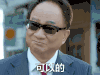 我的1997 印小天 瑛子 可疑的