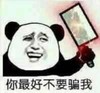 金馆长 菜刀 笑容 牙齿 你最好不要骗我