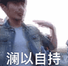 镇魂 电视剧镇魂 沈巍 白宇 朱一龙 搞cp