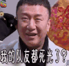 极限挑战 我的队友死光了 soogif soogif出品