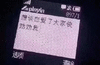 诺基亚手机 诺基亚短信